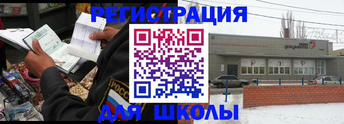 временная регистрация надежно в Заинске