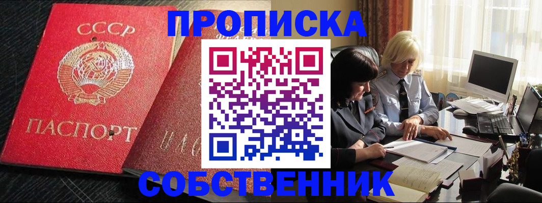 прописка иностранных граждан в Заинске