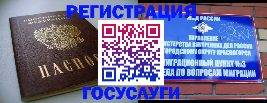 временная прописка в Заинске