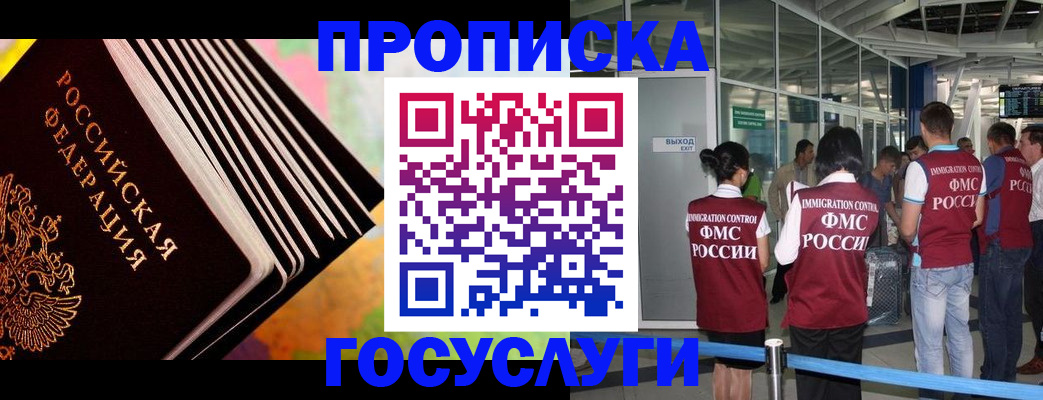 где прописаться в Заинске