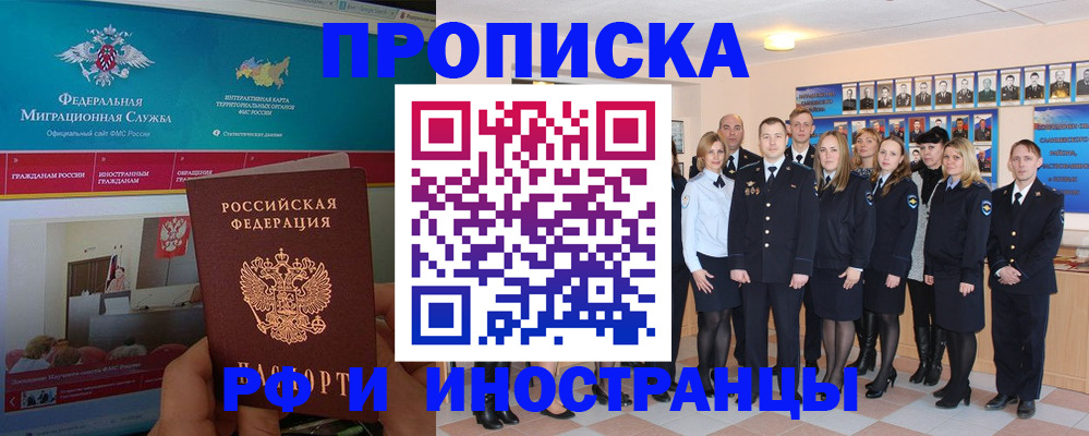 временная регистрация адрес в Заинске