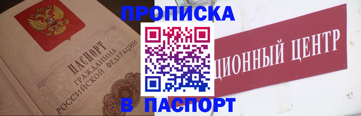 регистрация в Заинске