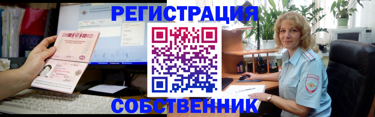 прописка паспорт в Заинске